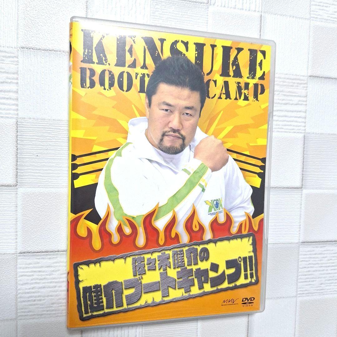 佐々木健介　健介ブートキャンプ!! [DVD]　 ★匿名配送24時間以内発送