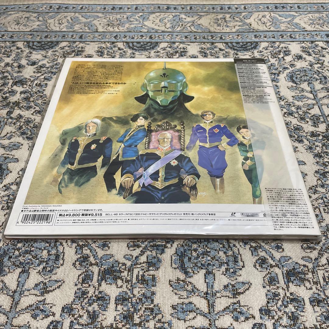 機動戦士ガンダムF91 完全版