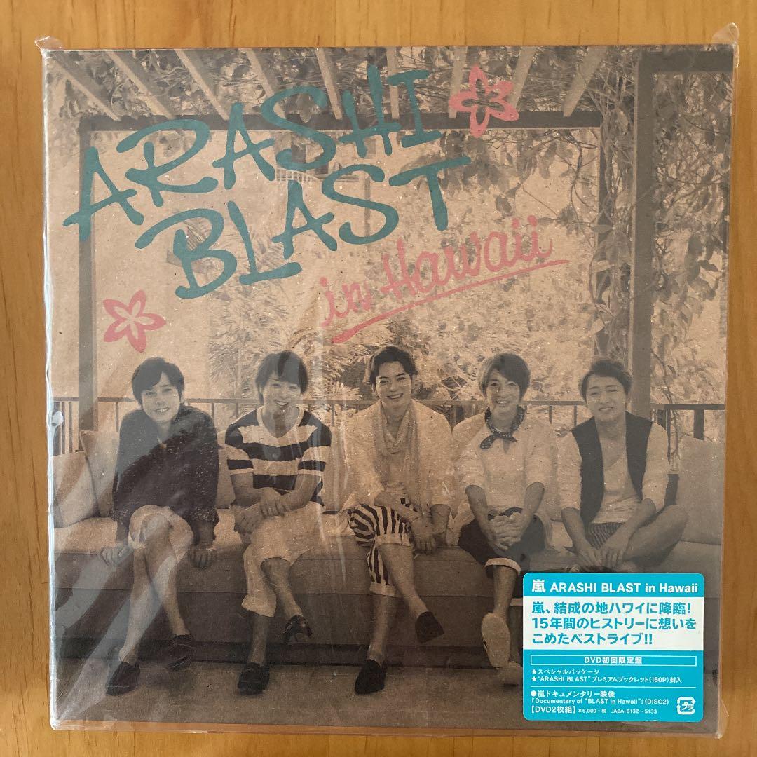 嵐ARASHI DVD CD初回限定多数のまとめ売り(おまけ付き)