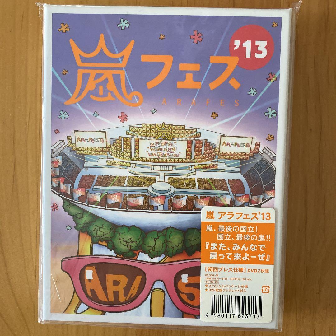 嵐ARASHI DVD CD初回限定多数のまとめ売り(おまけ付き)