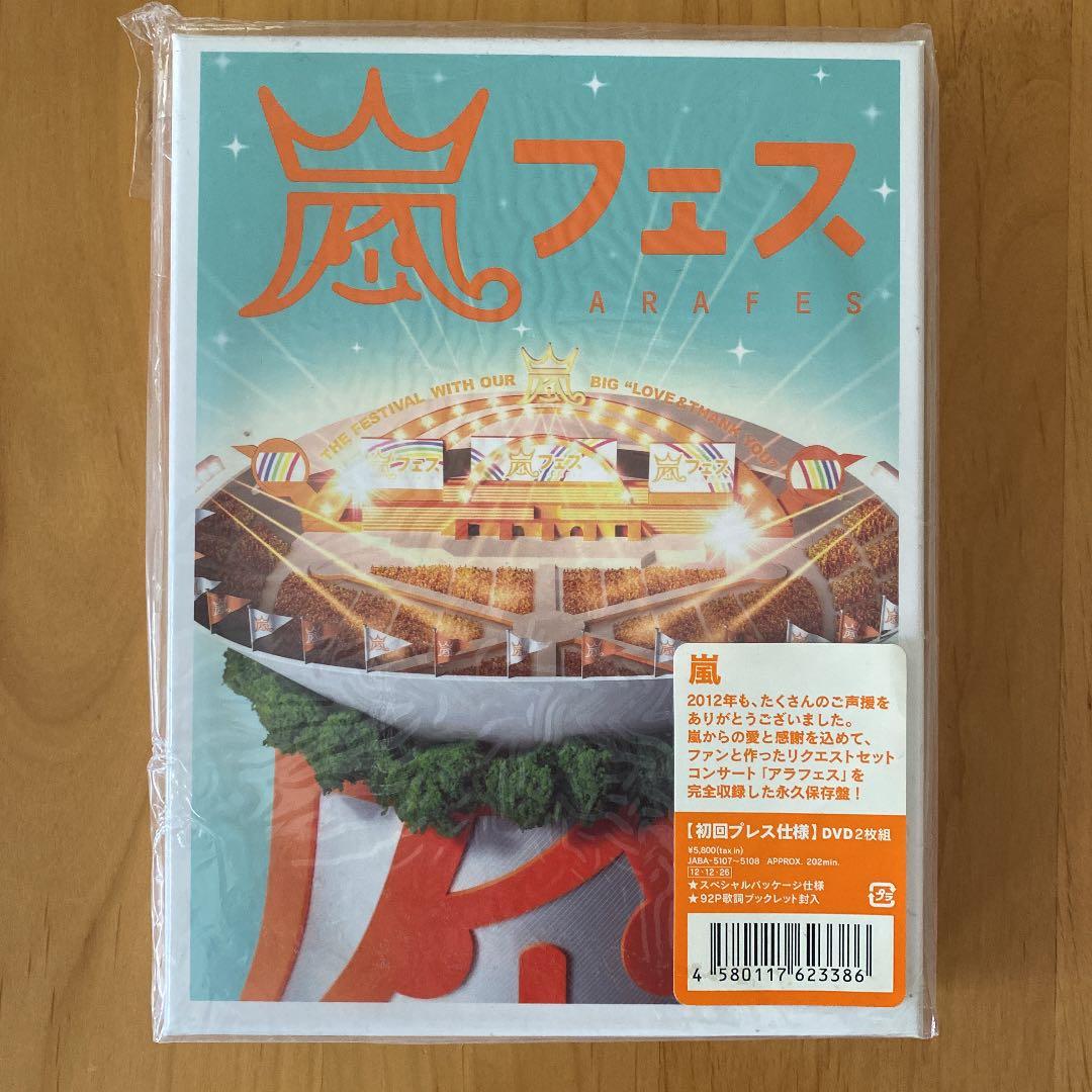 嵐ARASHI DVD CD初回限定多数のまとめ売り(おまけ付き)