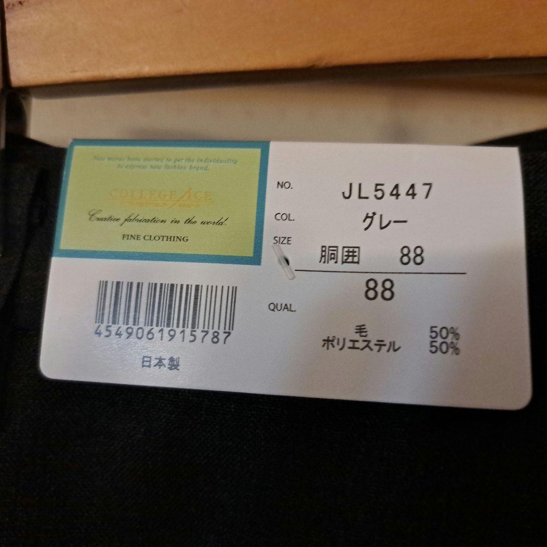 広尾学園　制服スラックス　春夏物