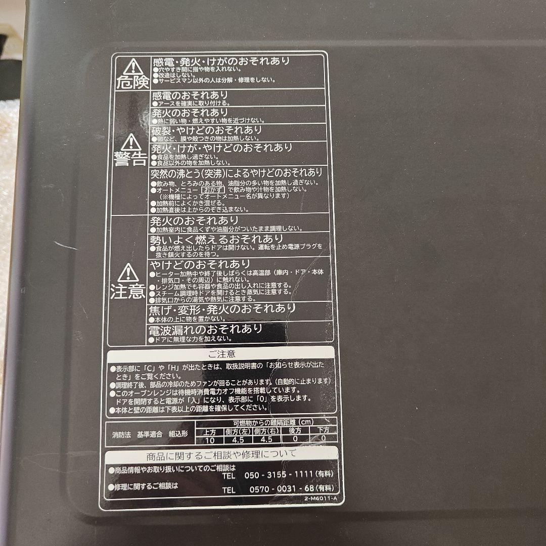 ★動画あり★日立 オーブンレンジ MRO-S8Y 2020年製