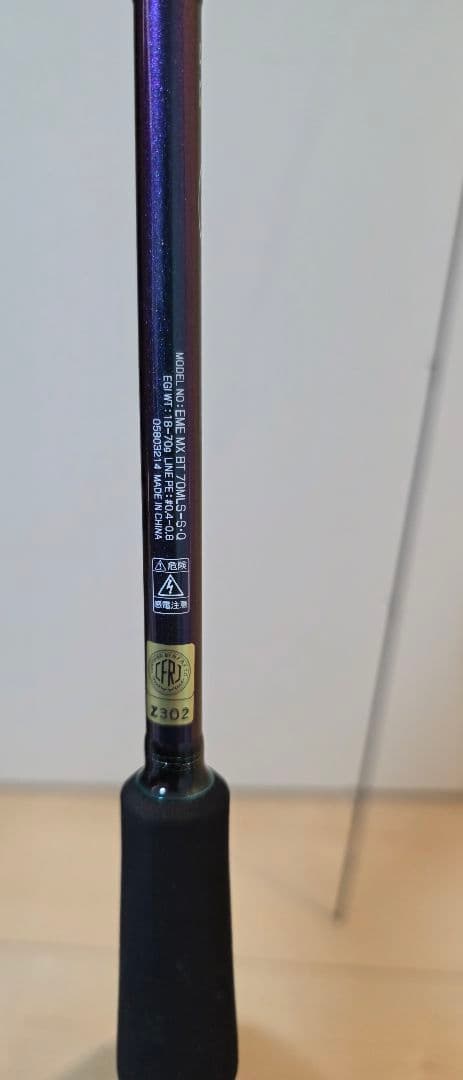 ダイワ エメラルダス MX BOAT 70MLS-S・Q 22年モデル