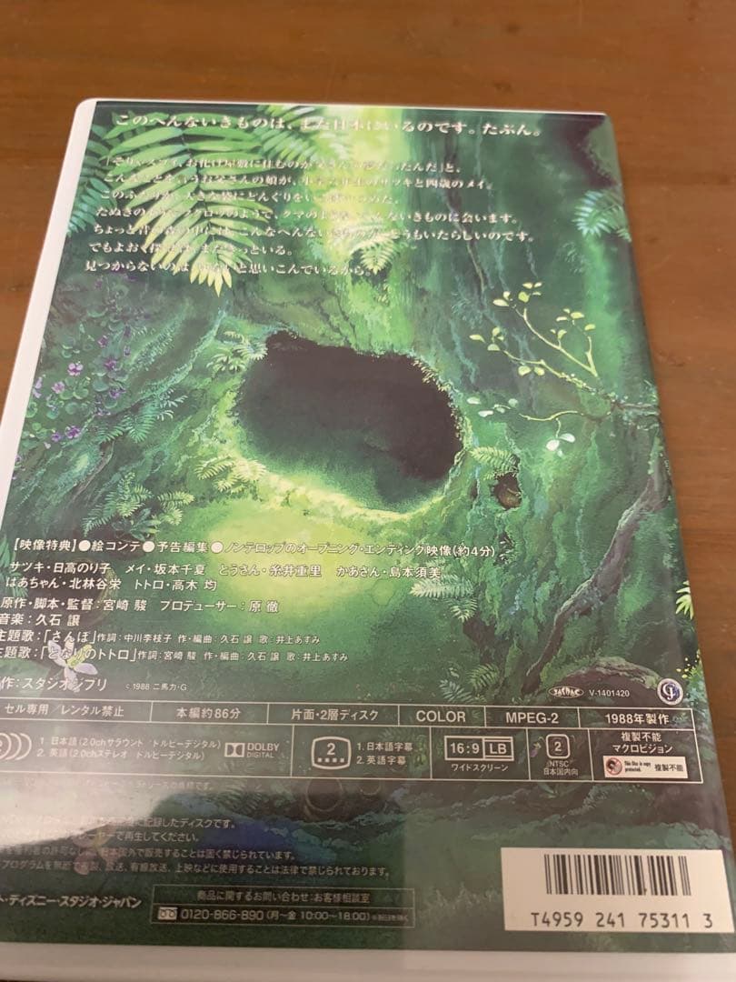 となりのトトロ、天空の城ラピュタ、魔女の宅急便 DVD 3作品まとめて