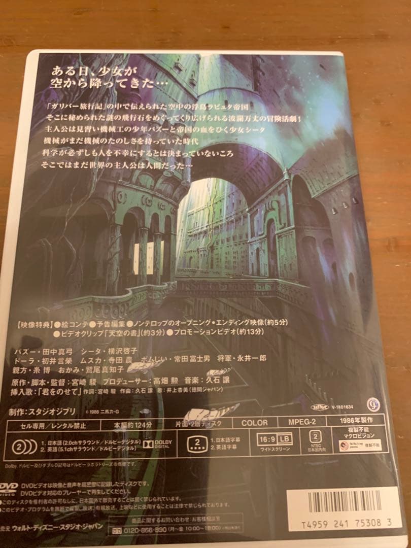 となりのトトロ、天空の城ラピュタ、魔女の宅急便 DVD 3作品まとめて