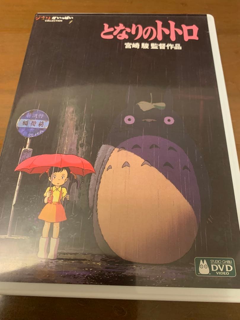 となりのトトロ、天空の城ラピュタ、魔女の宅急便 DVD 3作品まとめて