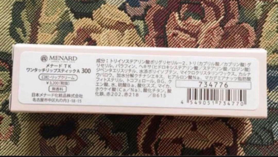 専用済【新品・3点】メナード TK　ワンタッチリップスティック　全6色