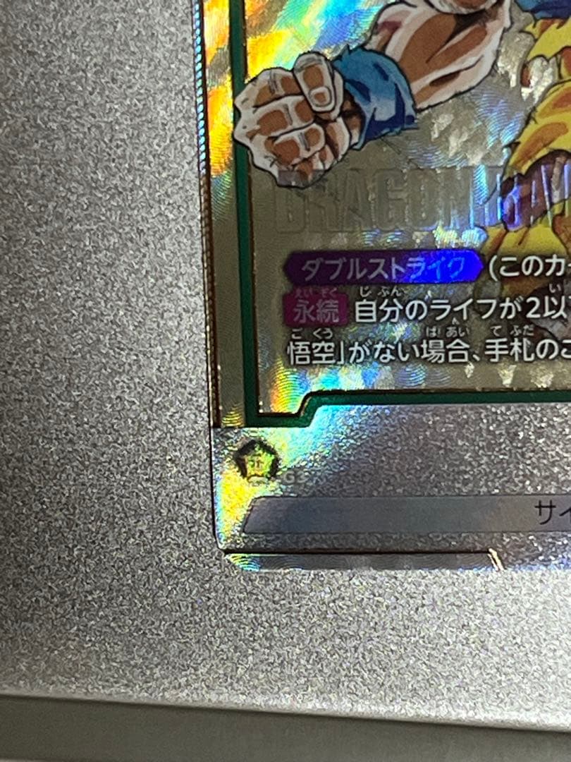 ドラゴンボール　孫悟空　FB05-119 シークレットパラレル