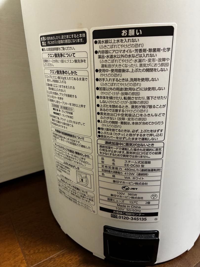 EE-DC50 象印　加湿器　美品　スチーム式