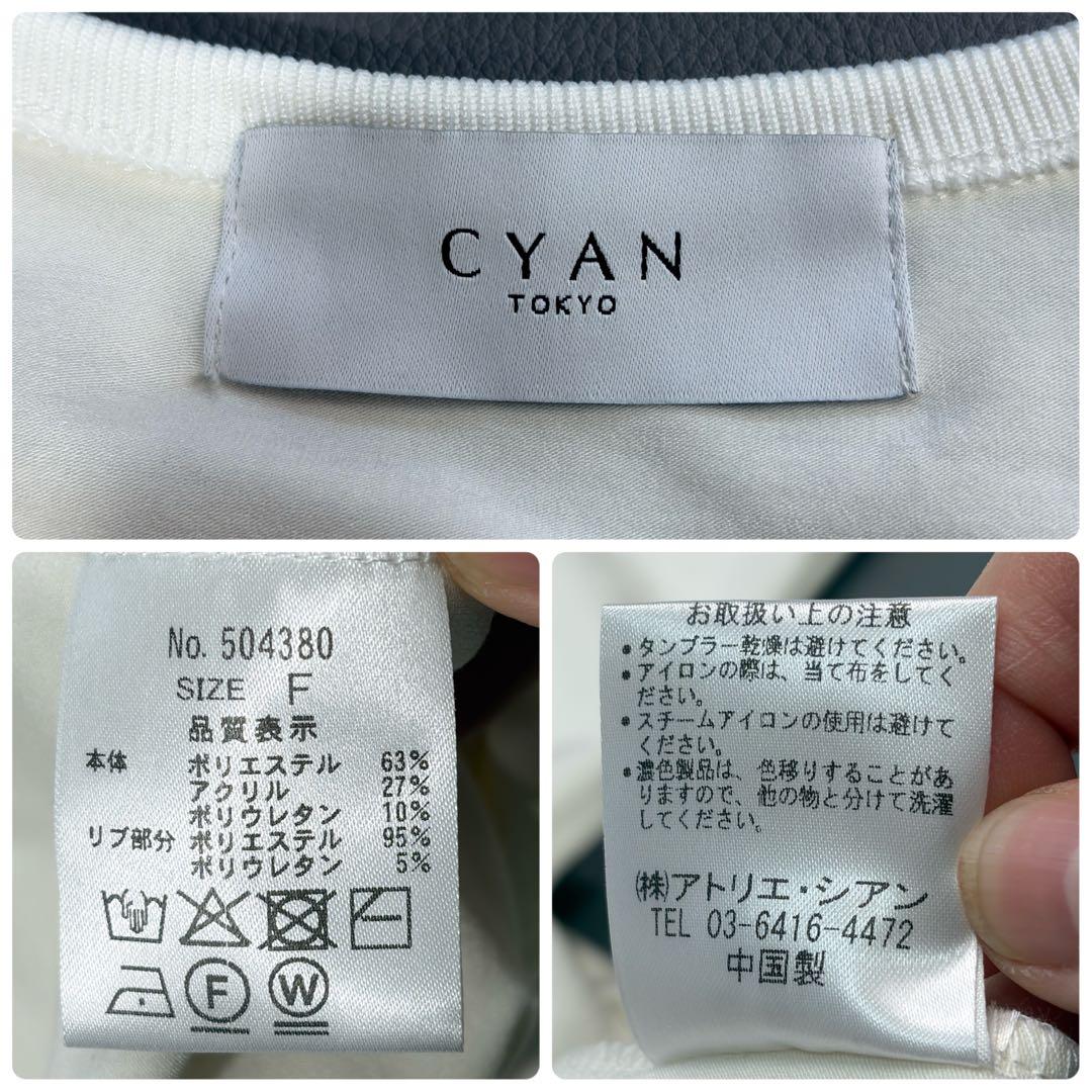 【25AW 】CYAN tokyo ラウンドギャザーウォームドルマンTOPS 白