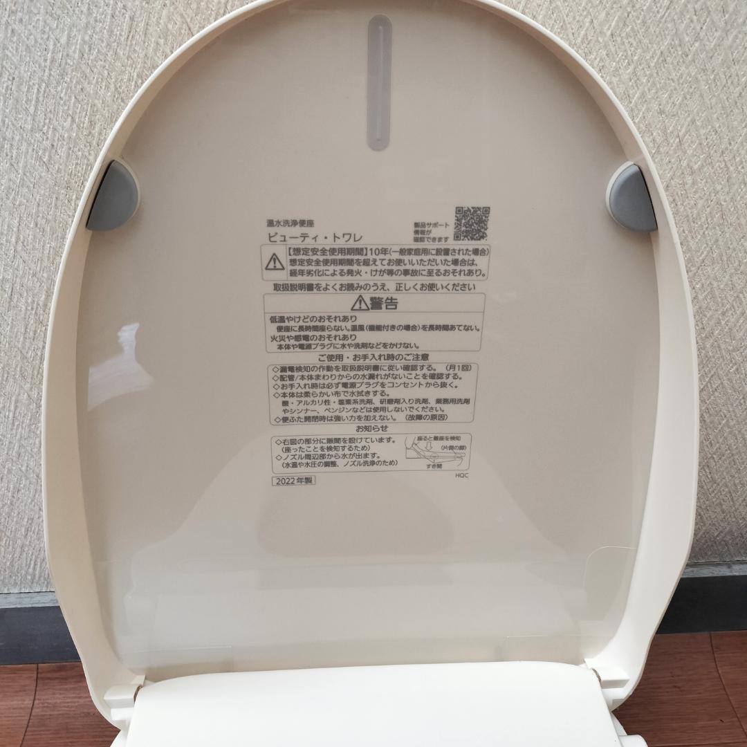 パナソニック 温水洗浄便座 ビューティ・トワレ DL-ERX10-CP