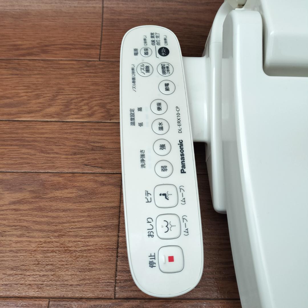 パナソニック 温水洗浄便座 ビューティ・トワレ DL-ERX10-CP