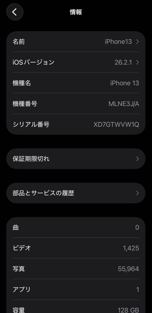 iphone13 128GB SIMフリー バッテリー100%