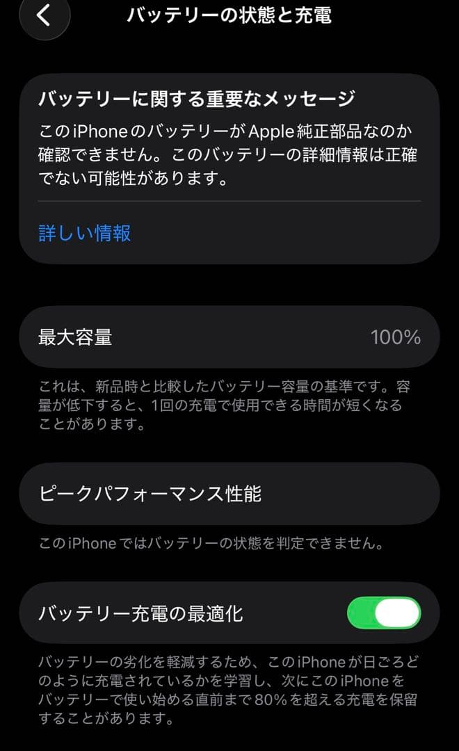 iphone13 128GB SIMフリー バッテリー100%
