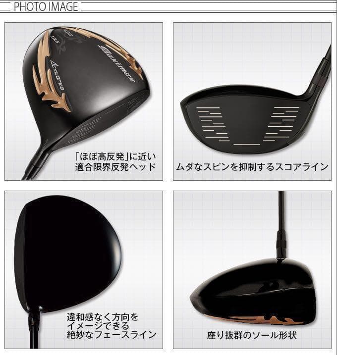 高反発加工済み! マキシマックス ブラック2 究極軽量32g三菱プラチナ飛匠!