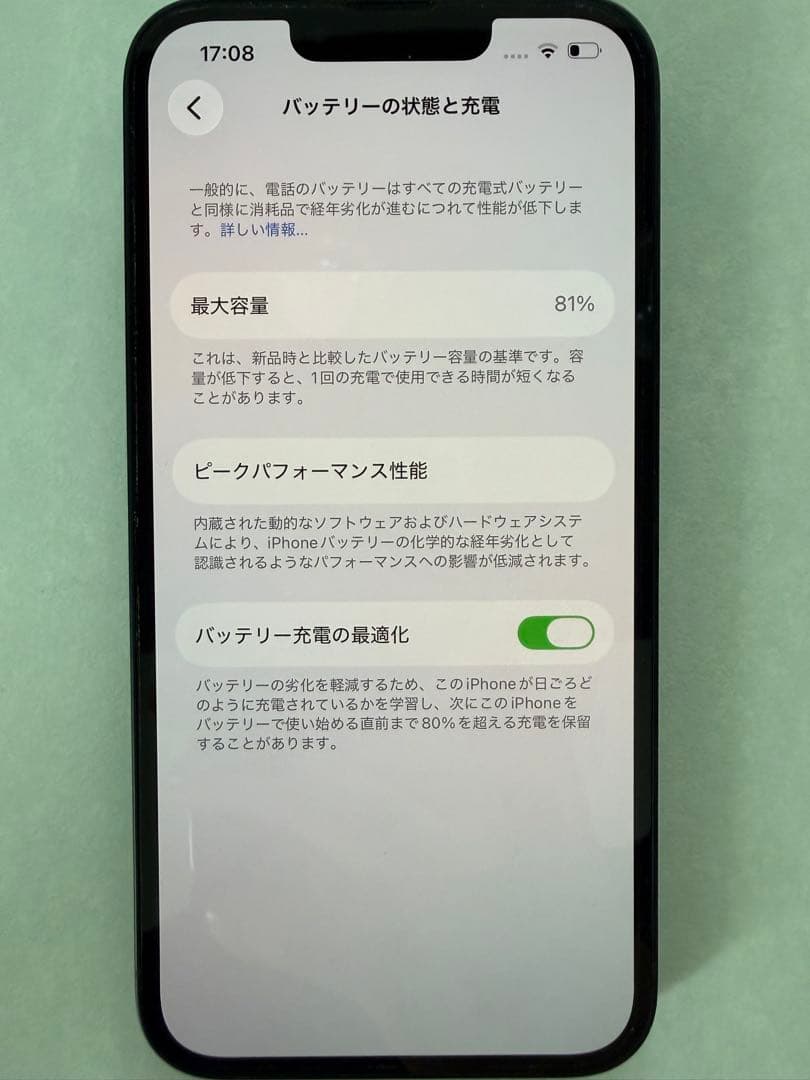 【美品】iPhone14 128 ミッドナイト