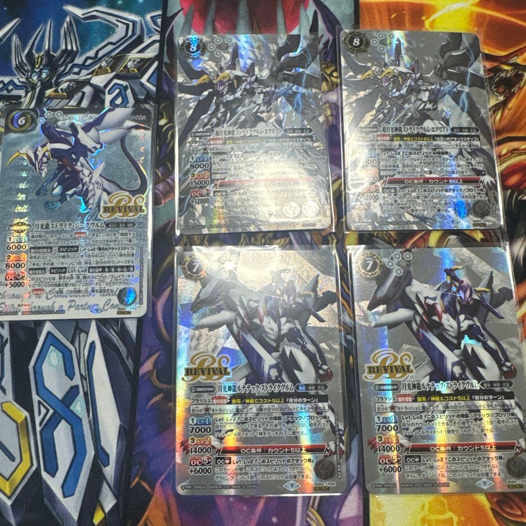 バトスピ　ストジー　シークレット5枚セット