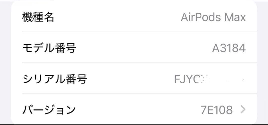 AirPods MAX 第2世代