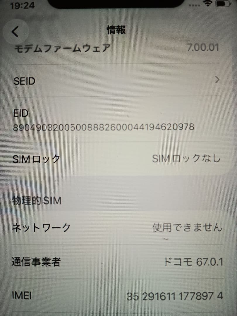 Apple iPhone11 ホワイト 64GB 美品