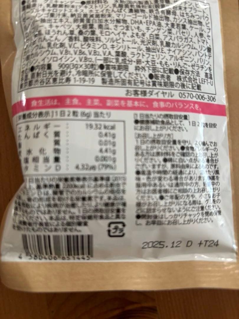 セノッピーグミ【ブドウ、もも味】