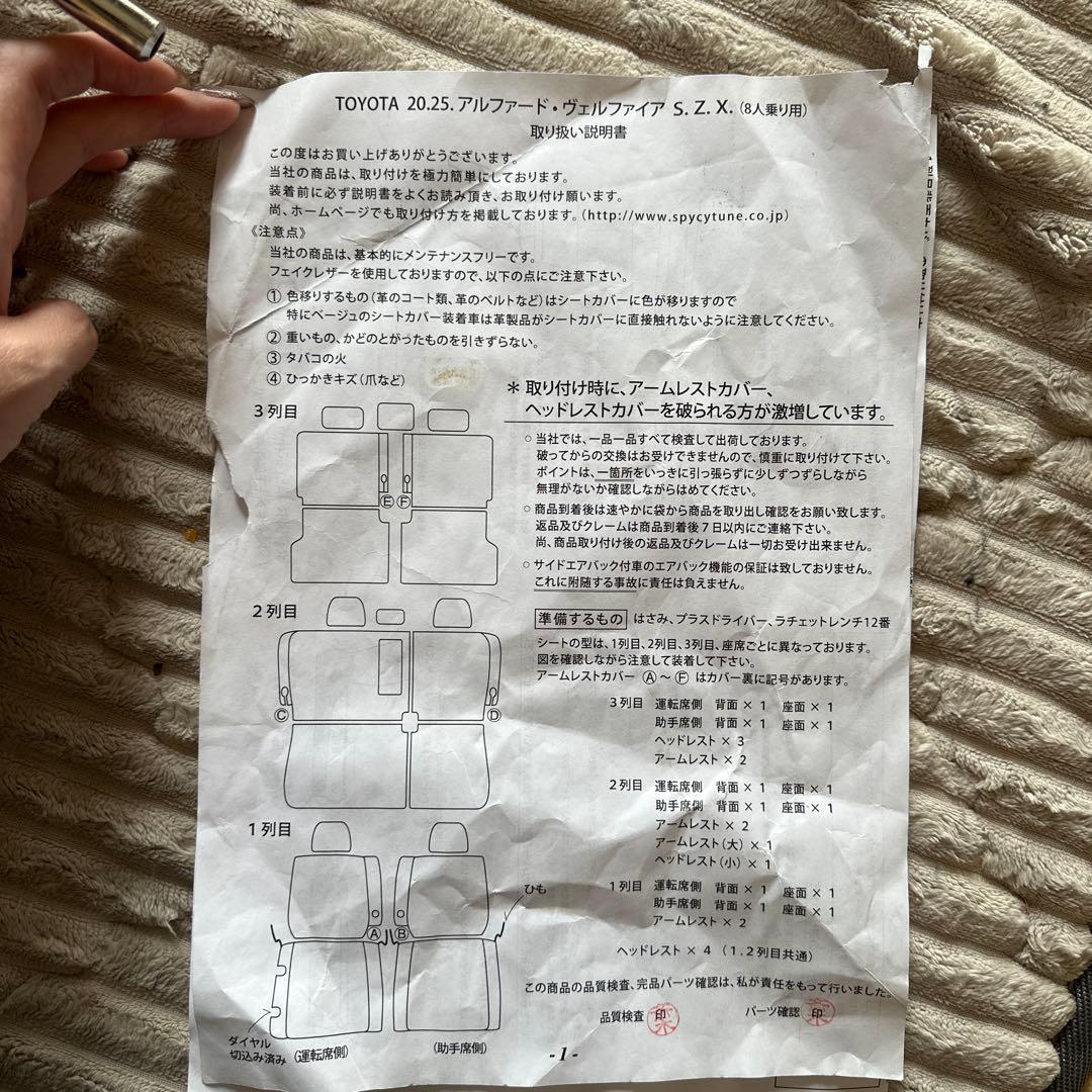 アルファード・ヴェルファイア s.z.x ヘッドレスト ブラックレザー