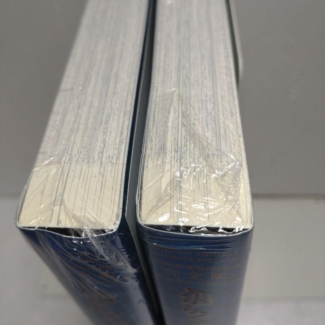 からくりサーカス　完全版　22,23巻　2冊セット