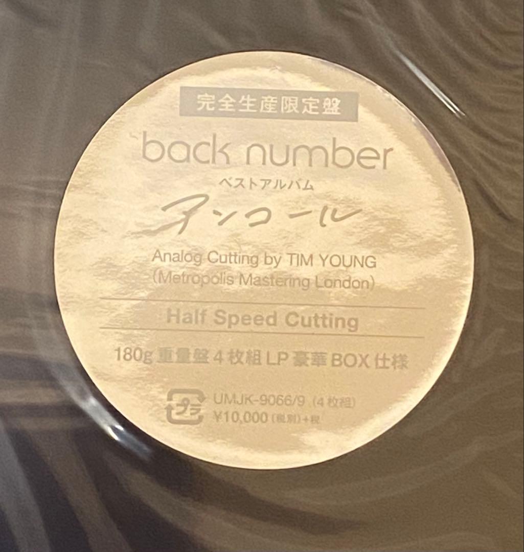 ★新品/未開封★back number アンコール【アナログLP限定盤】レコード
