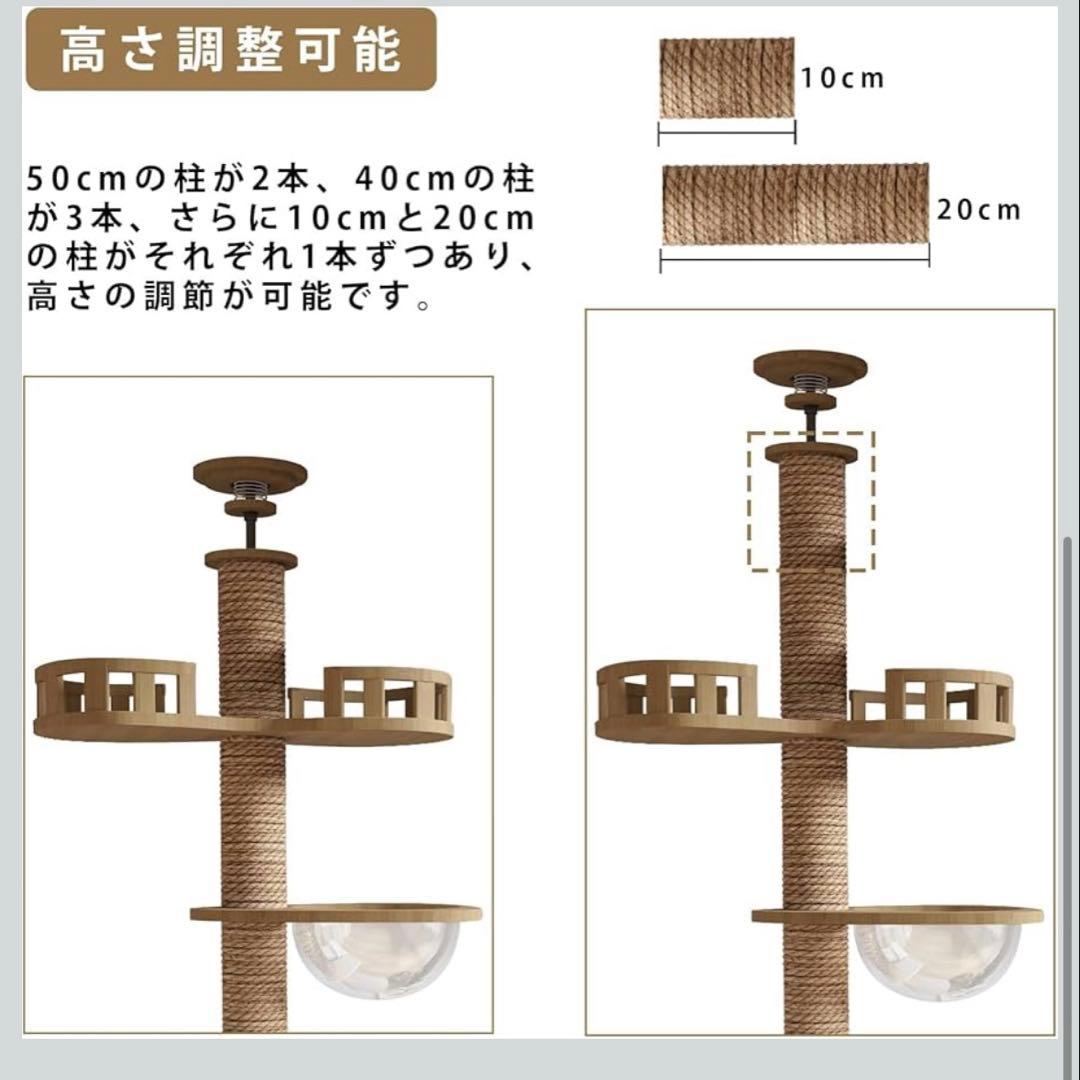 早い者勝ち❣️突っ張り型キャットタワー 235-260cm 360°透明カプセル付