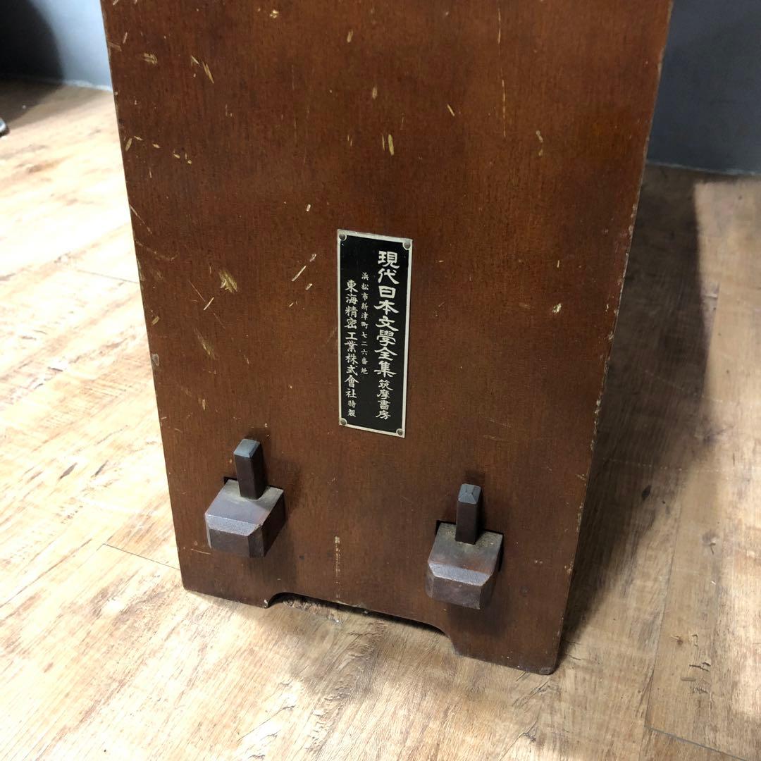 ブックシェルフ 昭和レトロ 木製本棚 現代日本文学全集 アンティーク インテリア