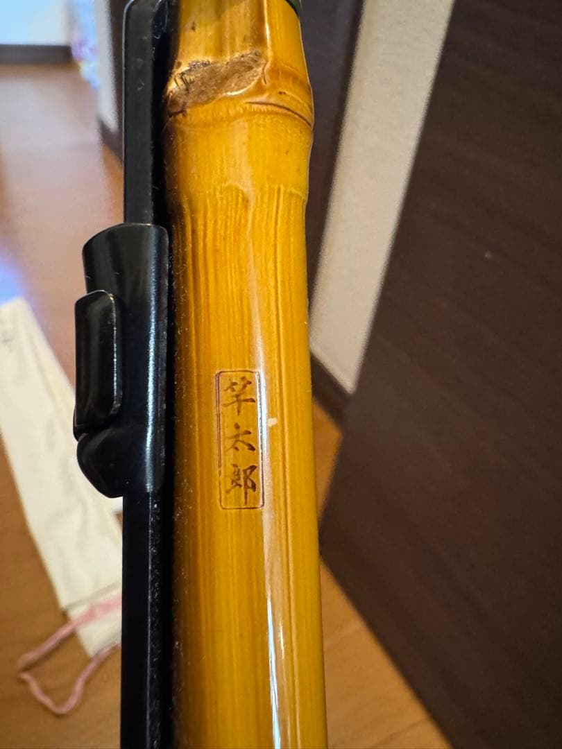 和竿　カワハギ竿　竿太郎作