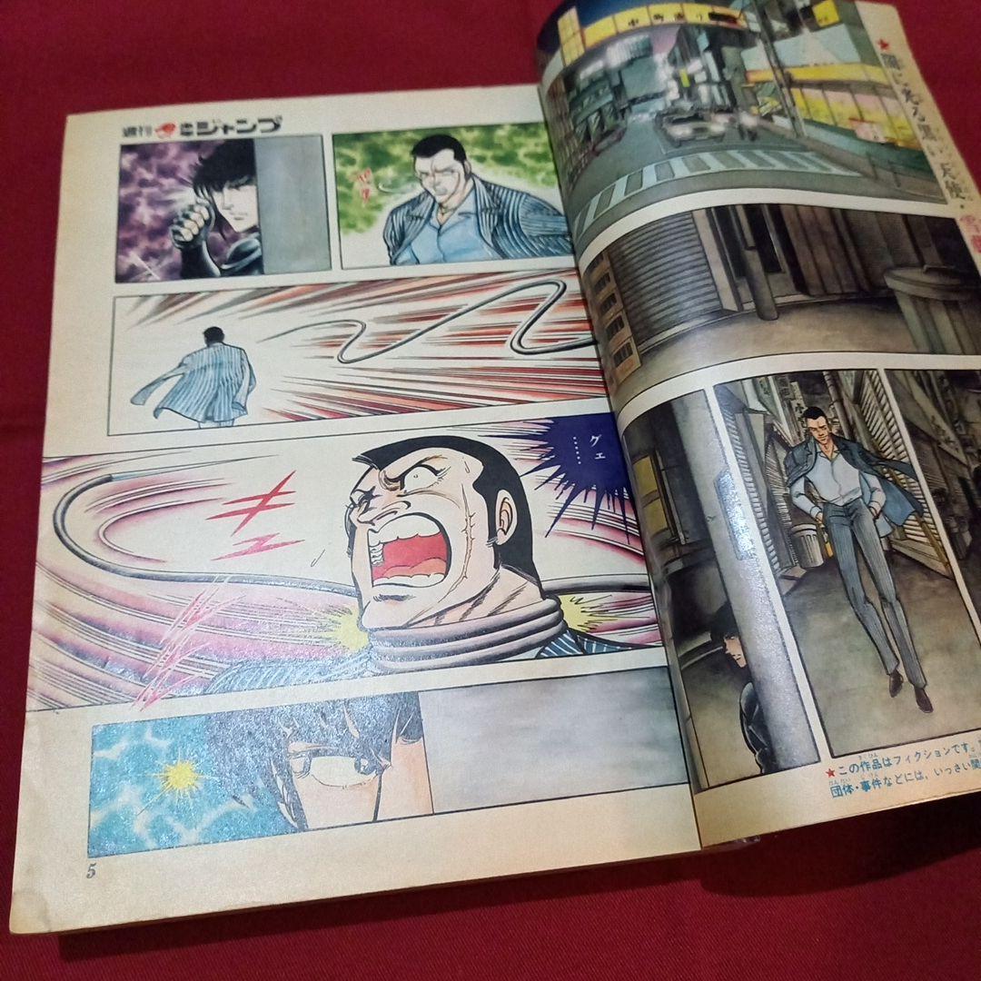 【当時物美品】週刊 少年 ジャンプ 1982年42号 漫画 アニメ