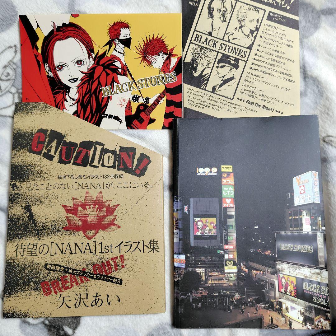 【初版】NANA イラスト集 1st ILLUSTRATIONS 矢沢あい 画集