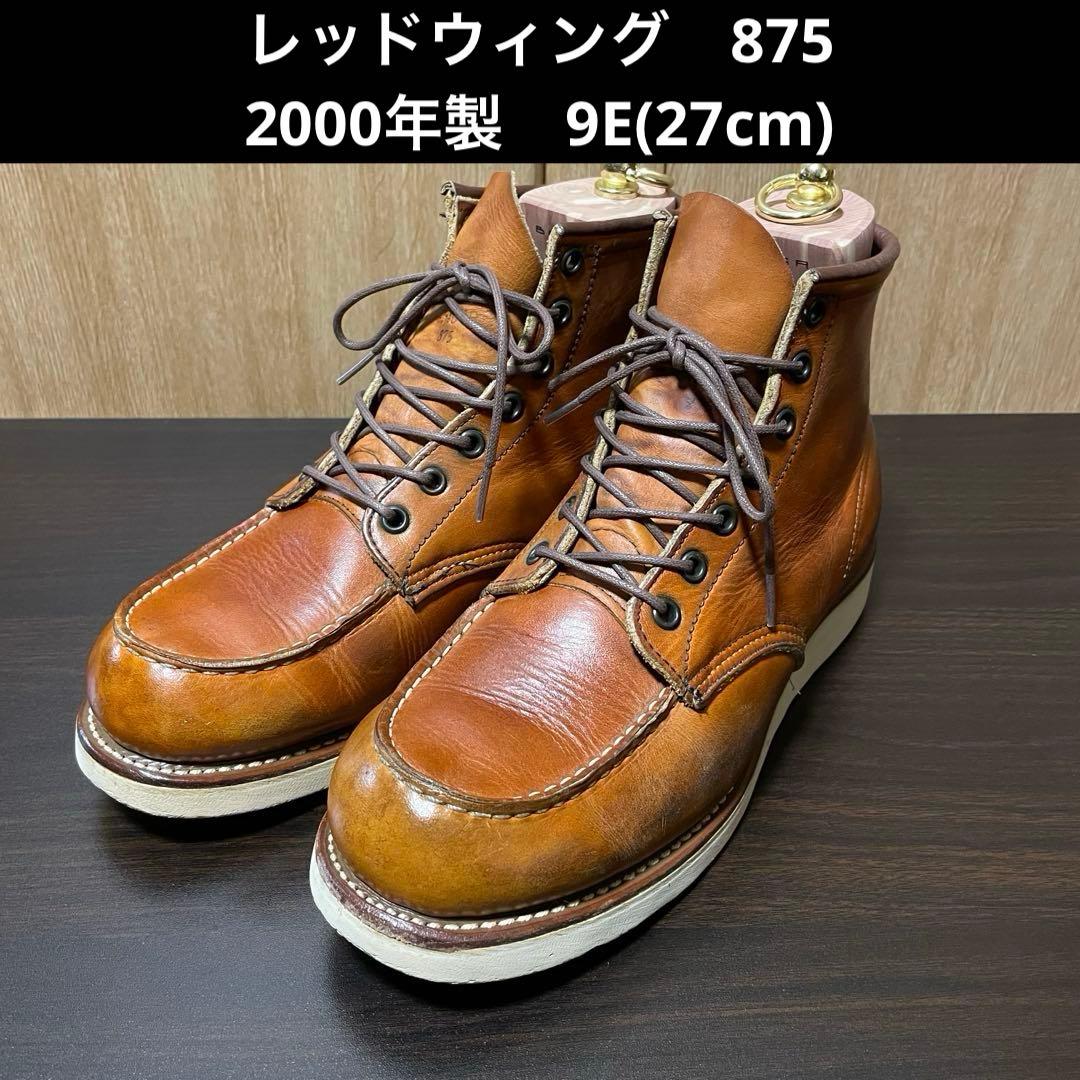 9D(27cm) レッドウィング 875 アイリッシュセッター RED WING