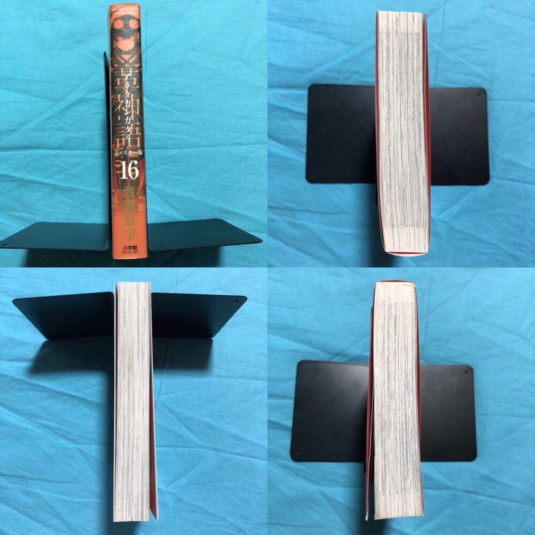 【バラ売り可】アラタカンガタリ　革神語 リマスター １６ １７ １８