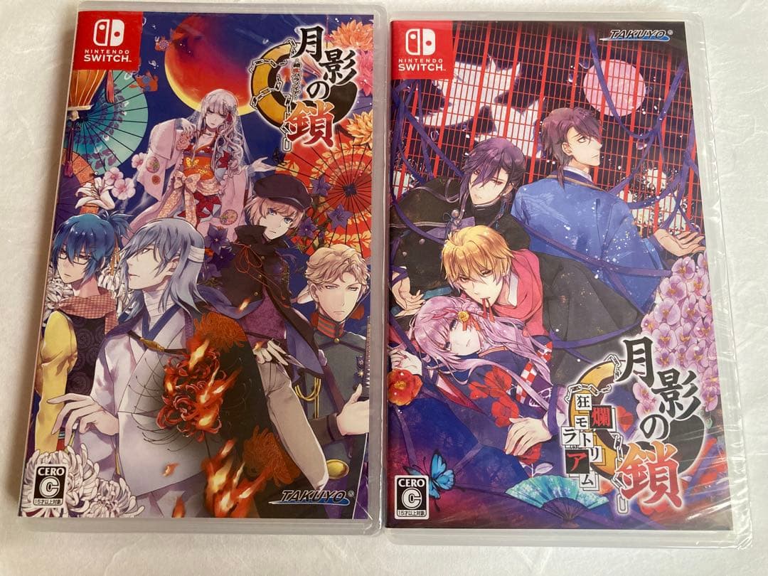 月影の鎖 〜錯乱パラノイア〜 月影の鎖〜狂瀾モラトリアム〜　通常版 2本セット