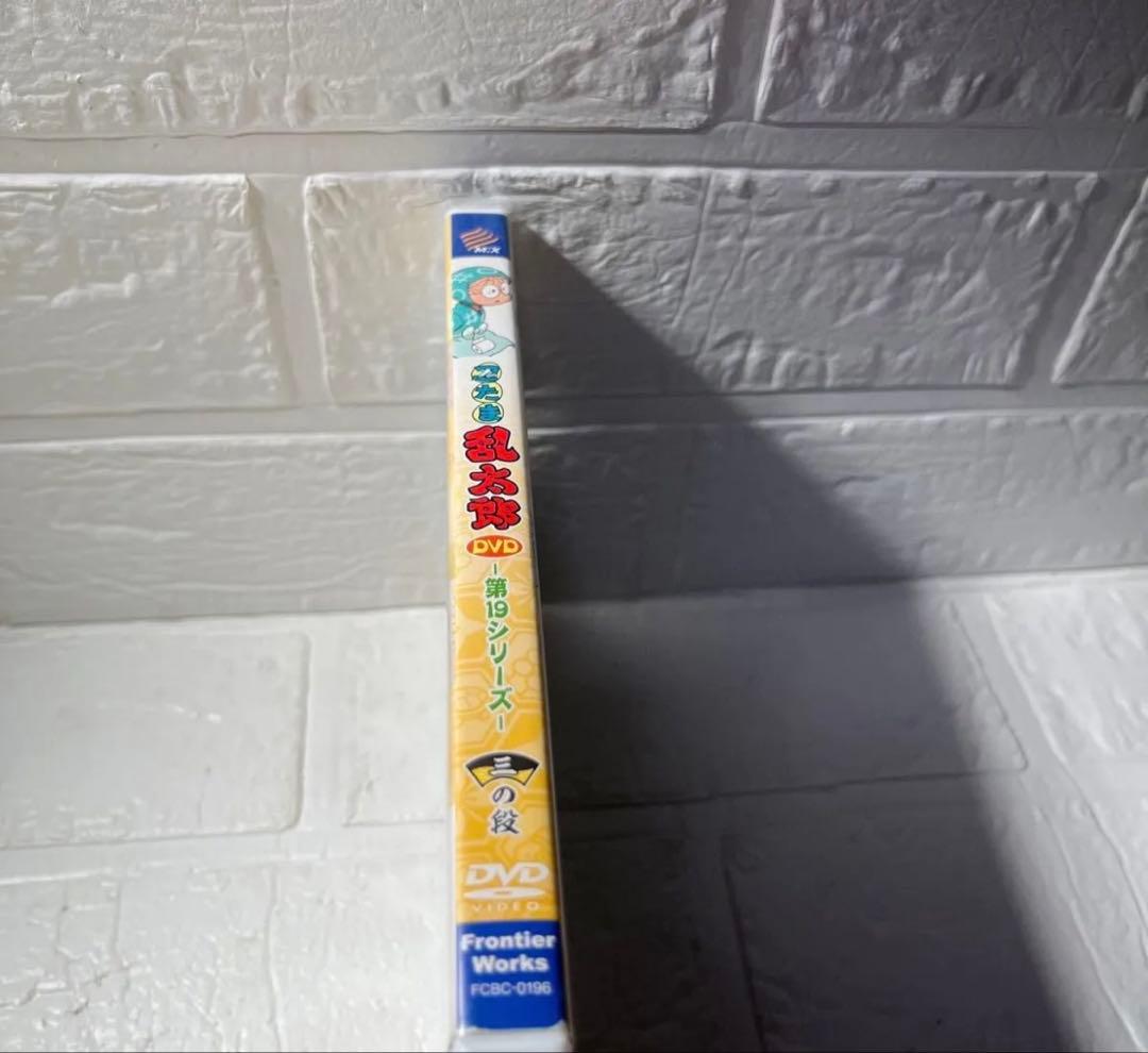 忍たま乱太郎 DVD 第19シリーズ 三の段 セル版