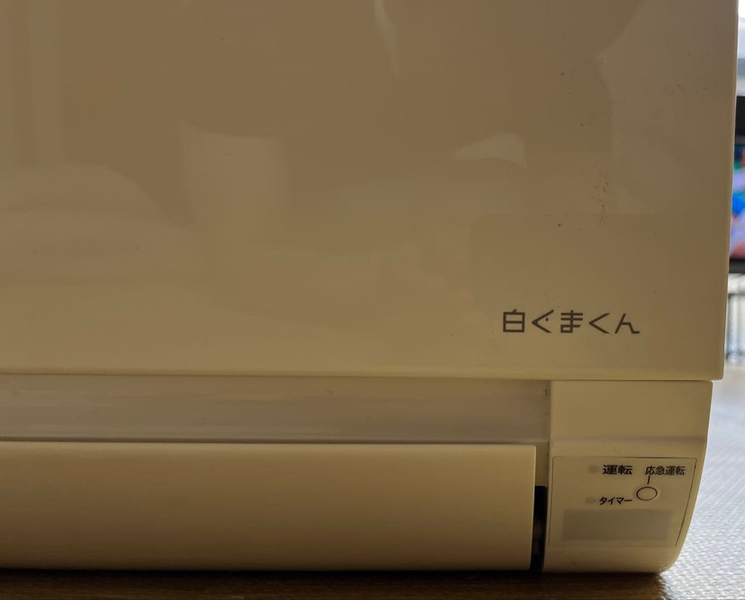 日立 エアコン 白くまくん 2022年式