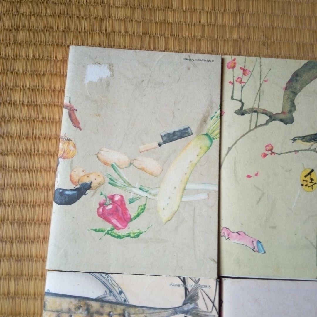 瑠璃と料理の王様と 全13巻　きくち正太　おせん11巻　合計24巻