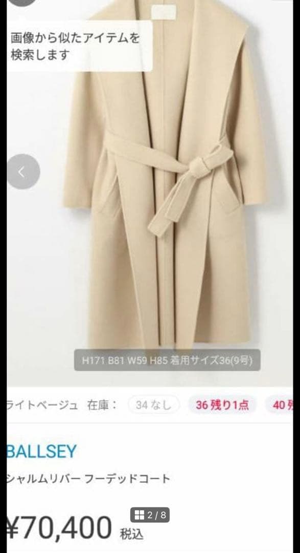 トゥモローランド　ボルジー　フードコートTOMORROWLAND BALLSEY