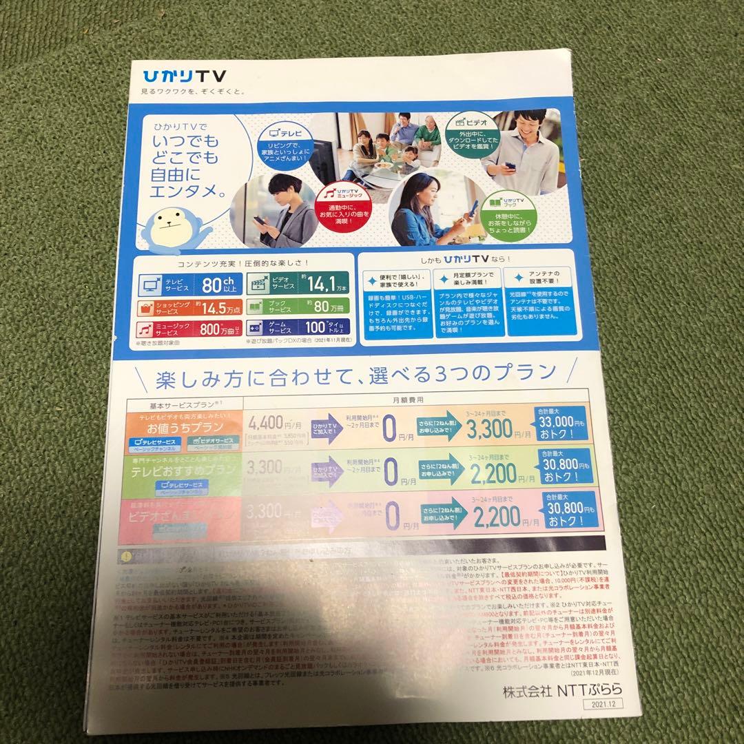 井上尚弥パンフレット