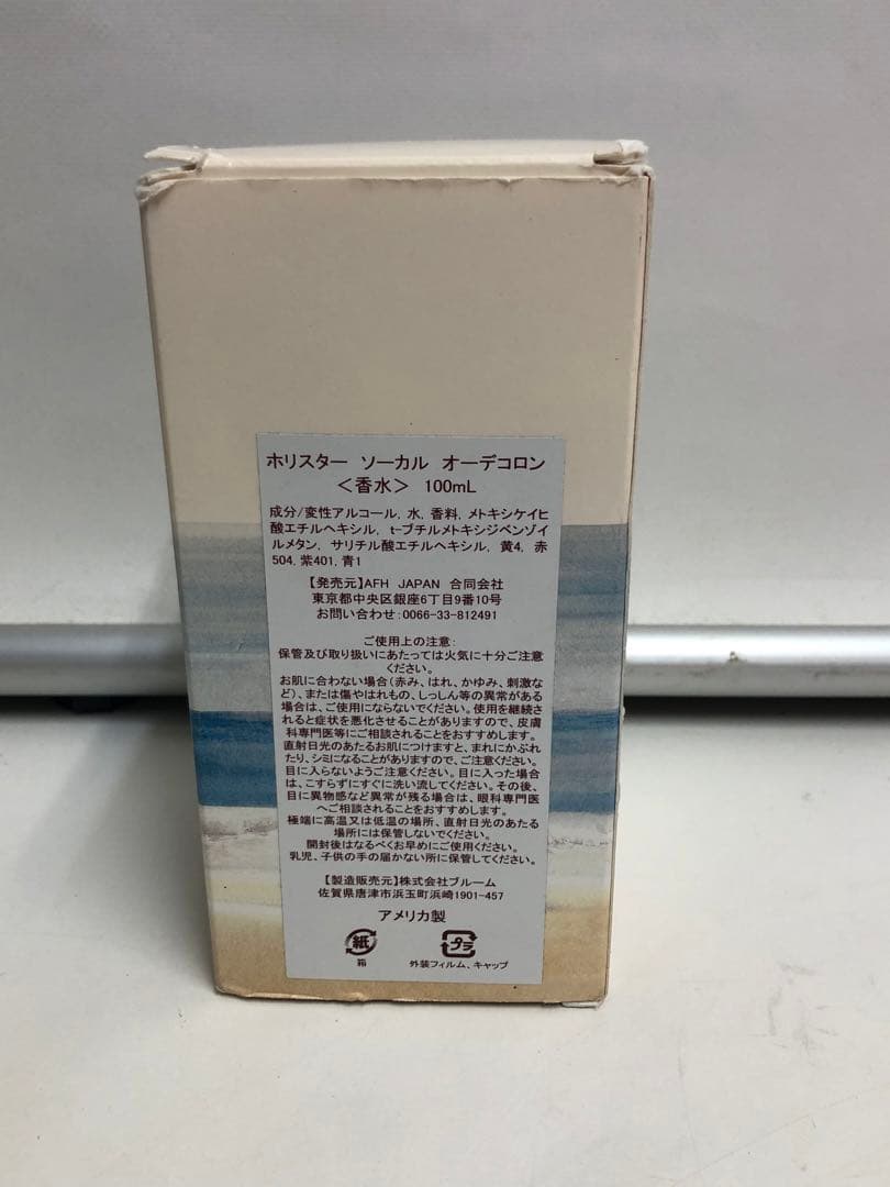 c*o様 ホリスター ソーカル オーデコロン 100ml