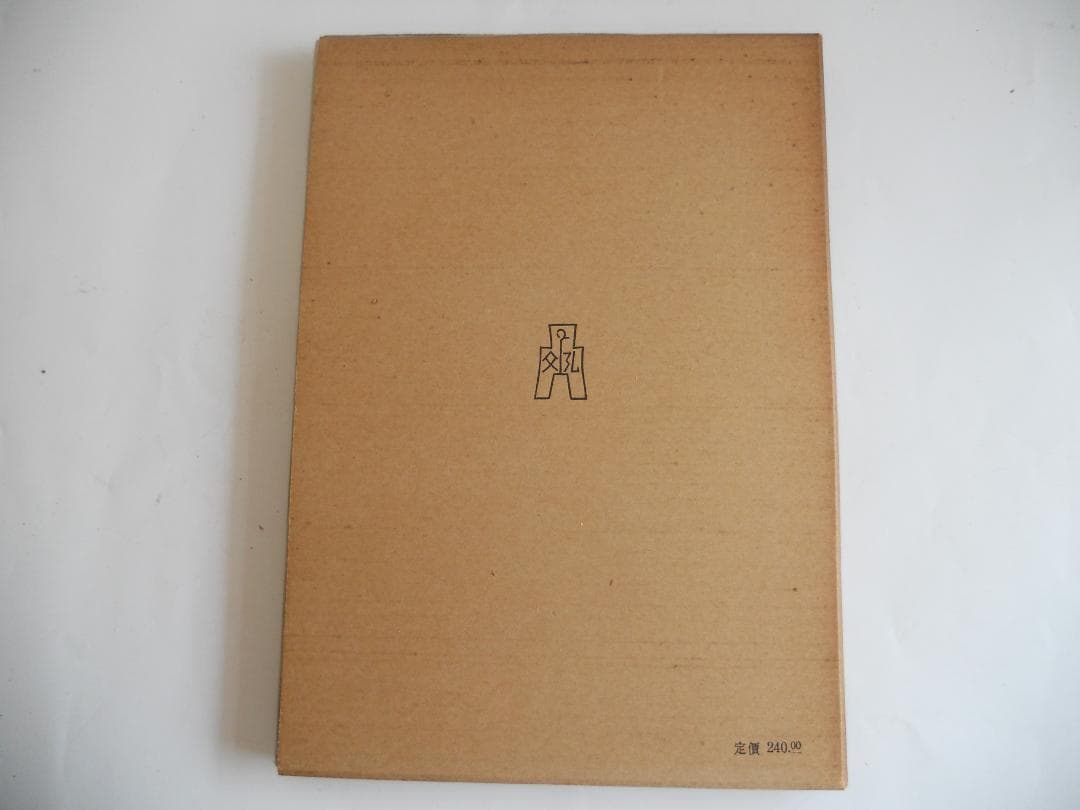 経済学 歐洲經濟史 經濟學全集 Ⅶ1956年 希少 レア 入手困難 初版