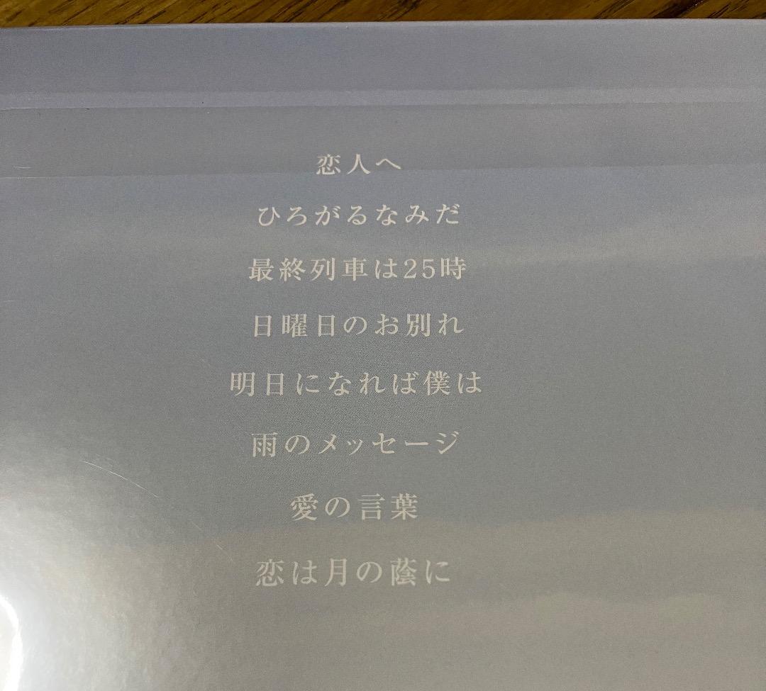 Lamp / 恋人へ （黒盤）アナログ レコード 新品