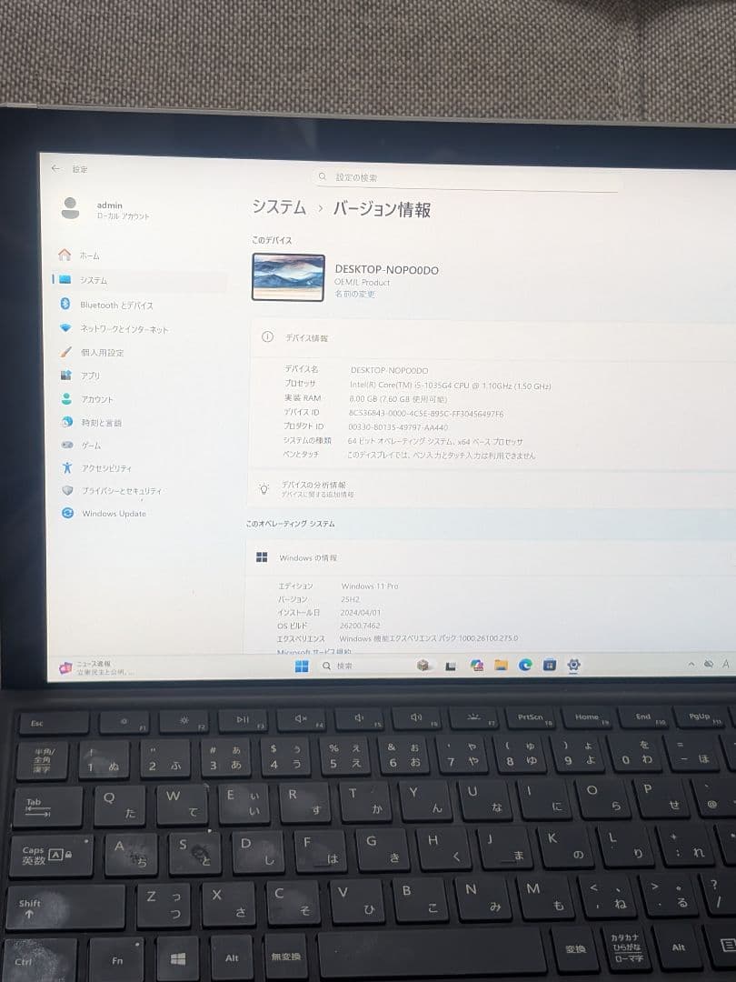 【訳ありジャンク】Surface Pro 7 i5 8GB 128GB