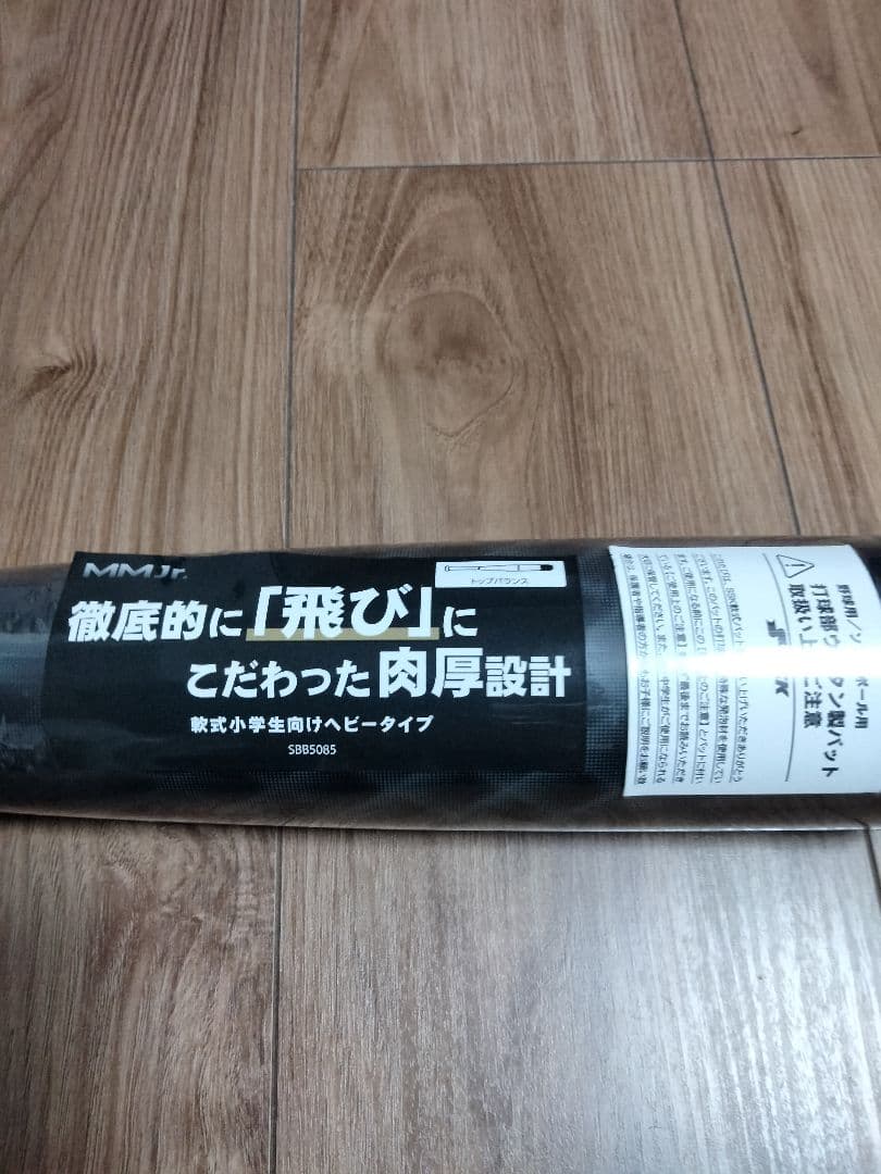 【新品】mm18Jr ヘビー少年用 82cm710g