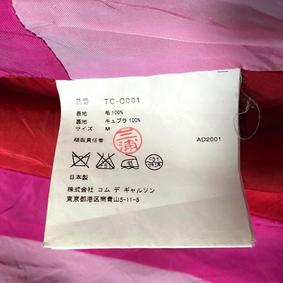 COMME des GARÇONS Multicolor Coat Black