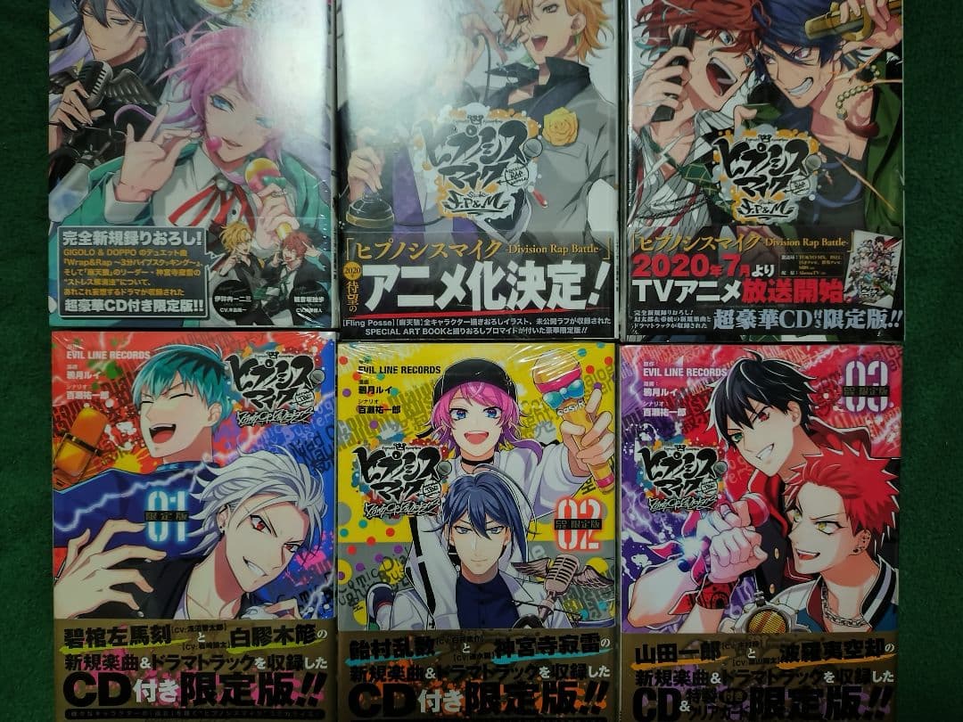 ヒプノシスマイク　コミカライズ　限定版　漫画　ヒプマイ　未開封　新品