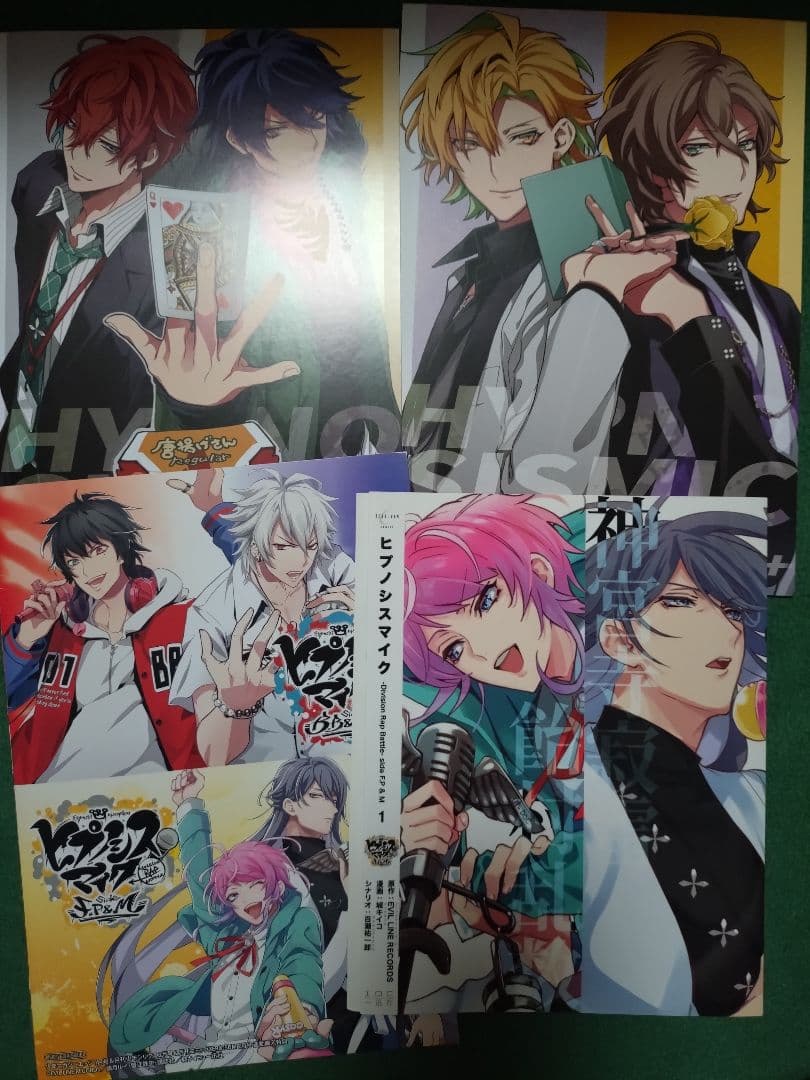 ヒプノシスマイク　コミカライズ　限定版　漫画　ヒプマイ　未開封　新品