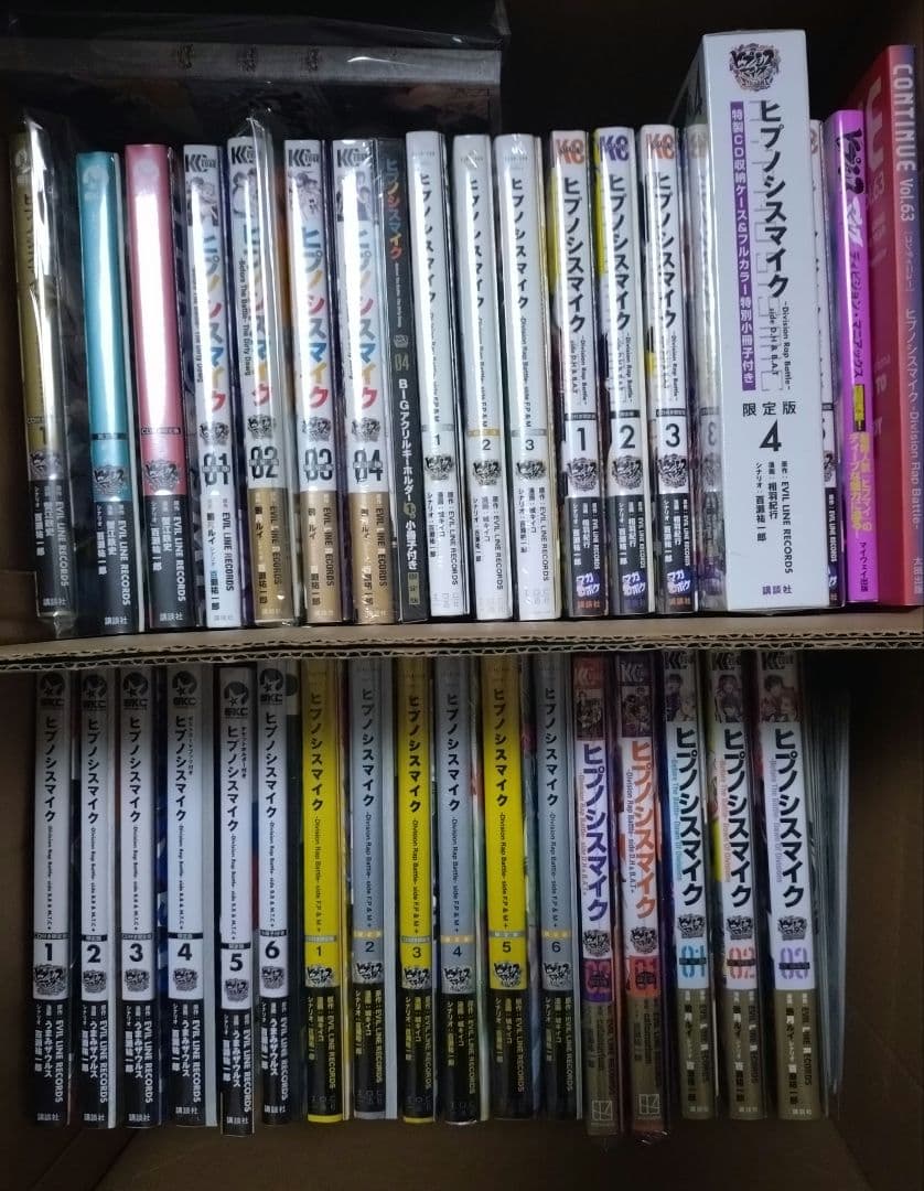 ヒプノシスマイク　コミカライズ　限定版　漫画　ヒプマイ　未開封　新品